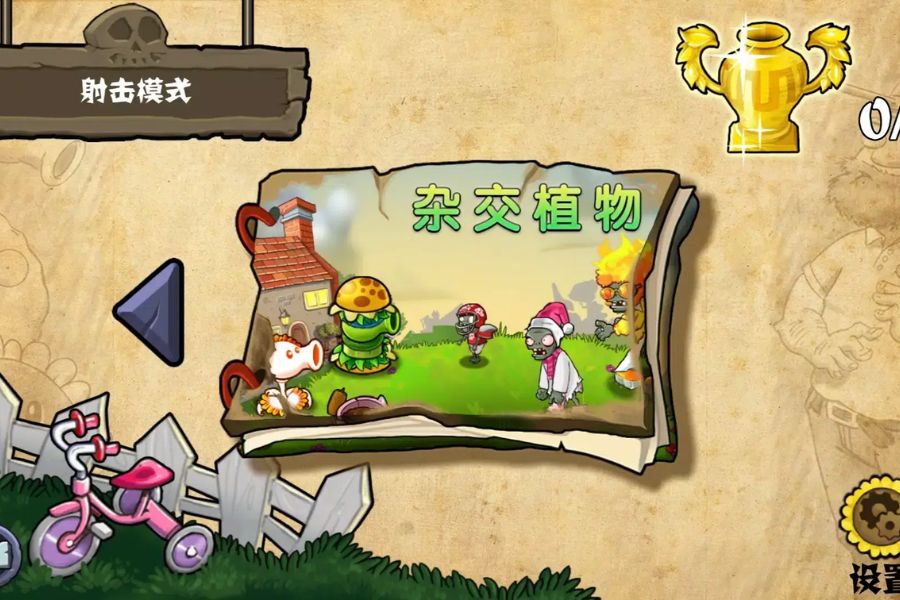 banner Pvz Hybrid apk