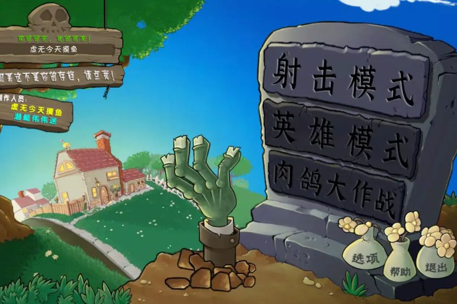 banner Pvz Hybrid apk
