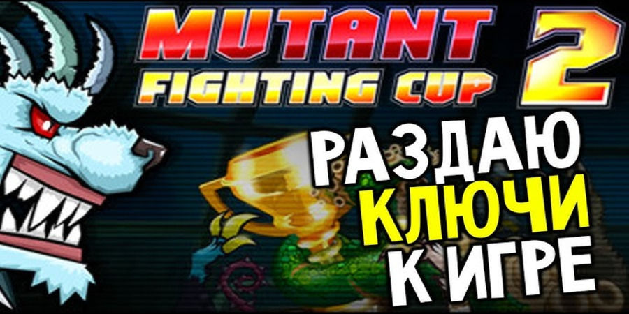 Banner Mutant Fighting Cup 2 Hack